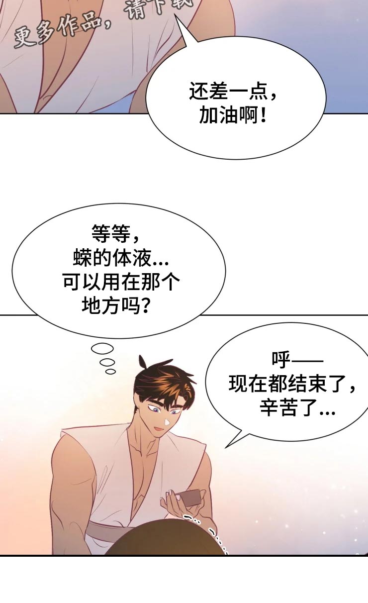 第20章：最好的治疗师8