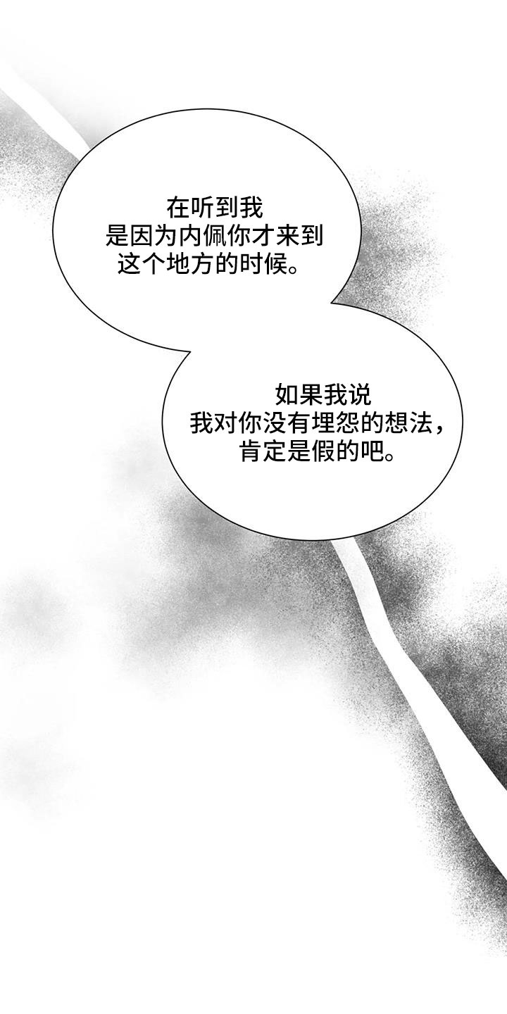 第109章：原谅4