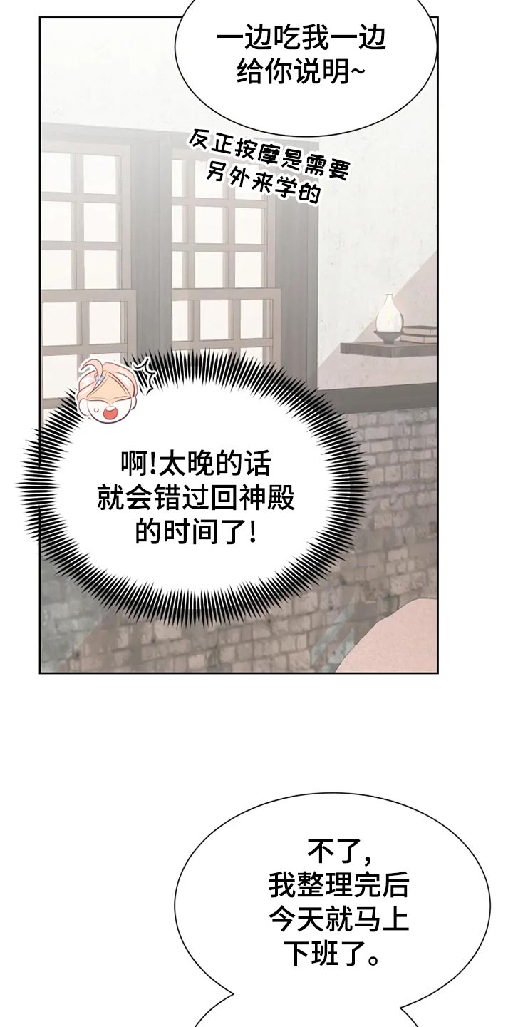 第26章：误会25