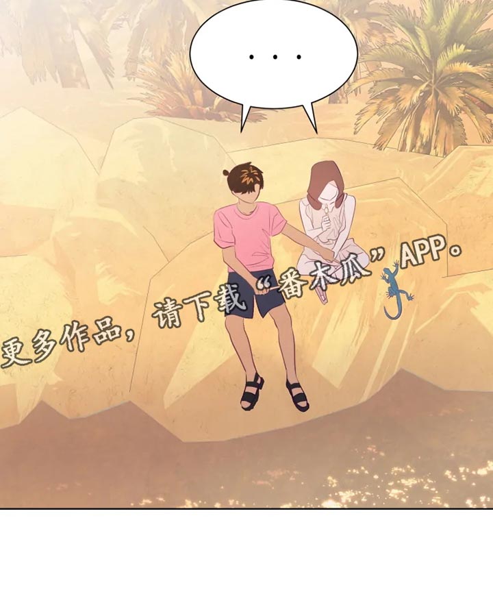 第30章：秘密基地29