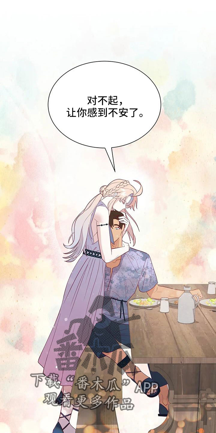 第111章：既视感2