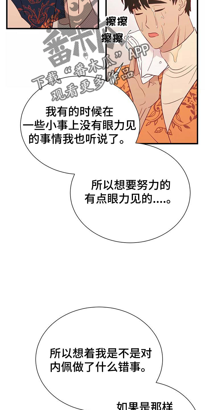 第80章：依赖22