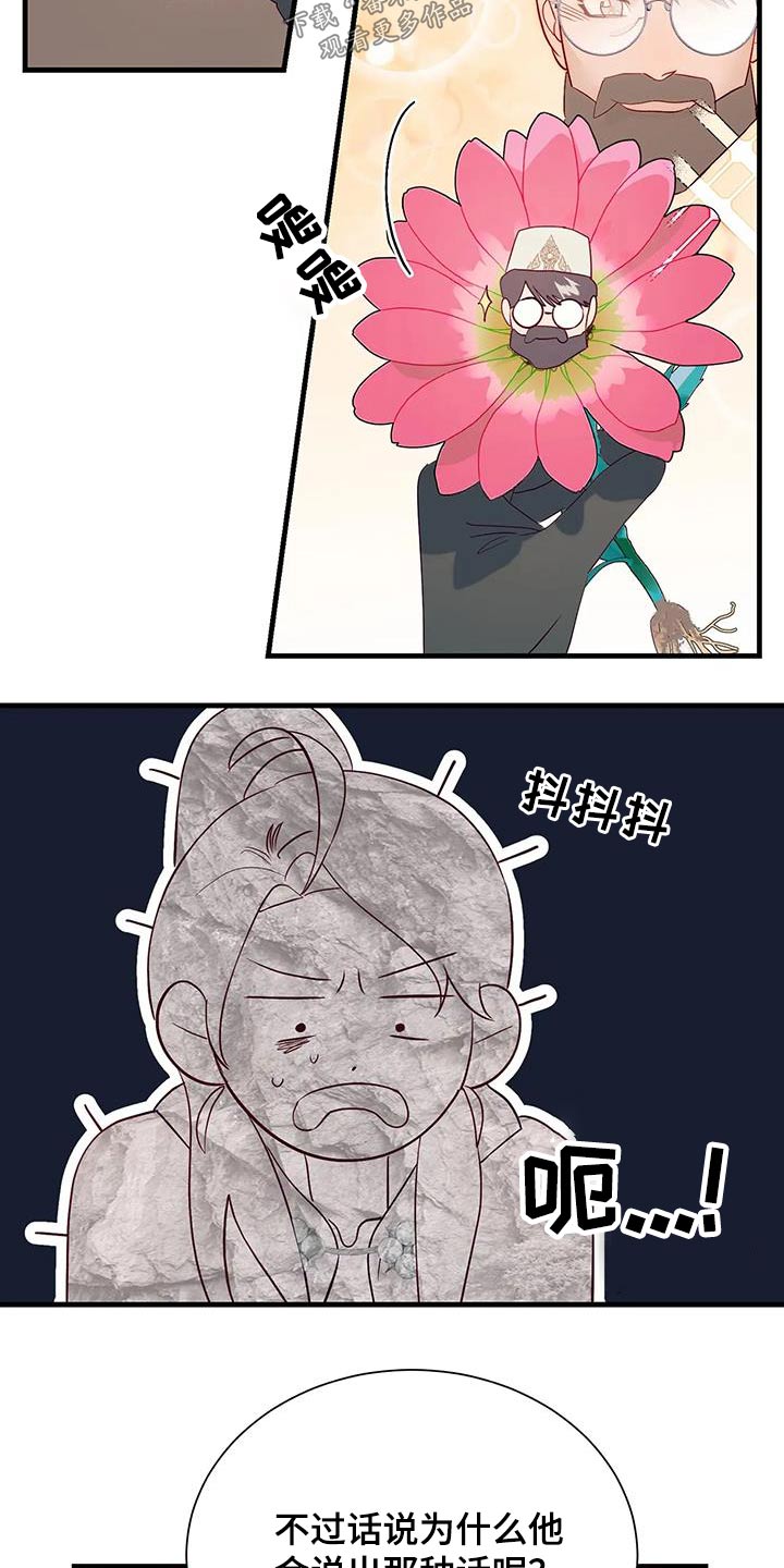 第95章：有声音19