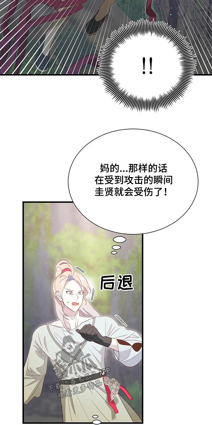 第97章：想办法6