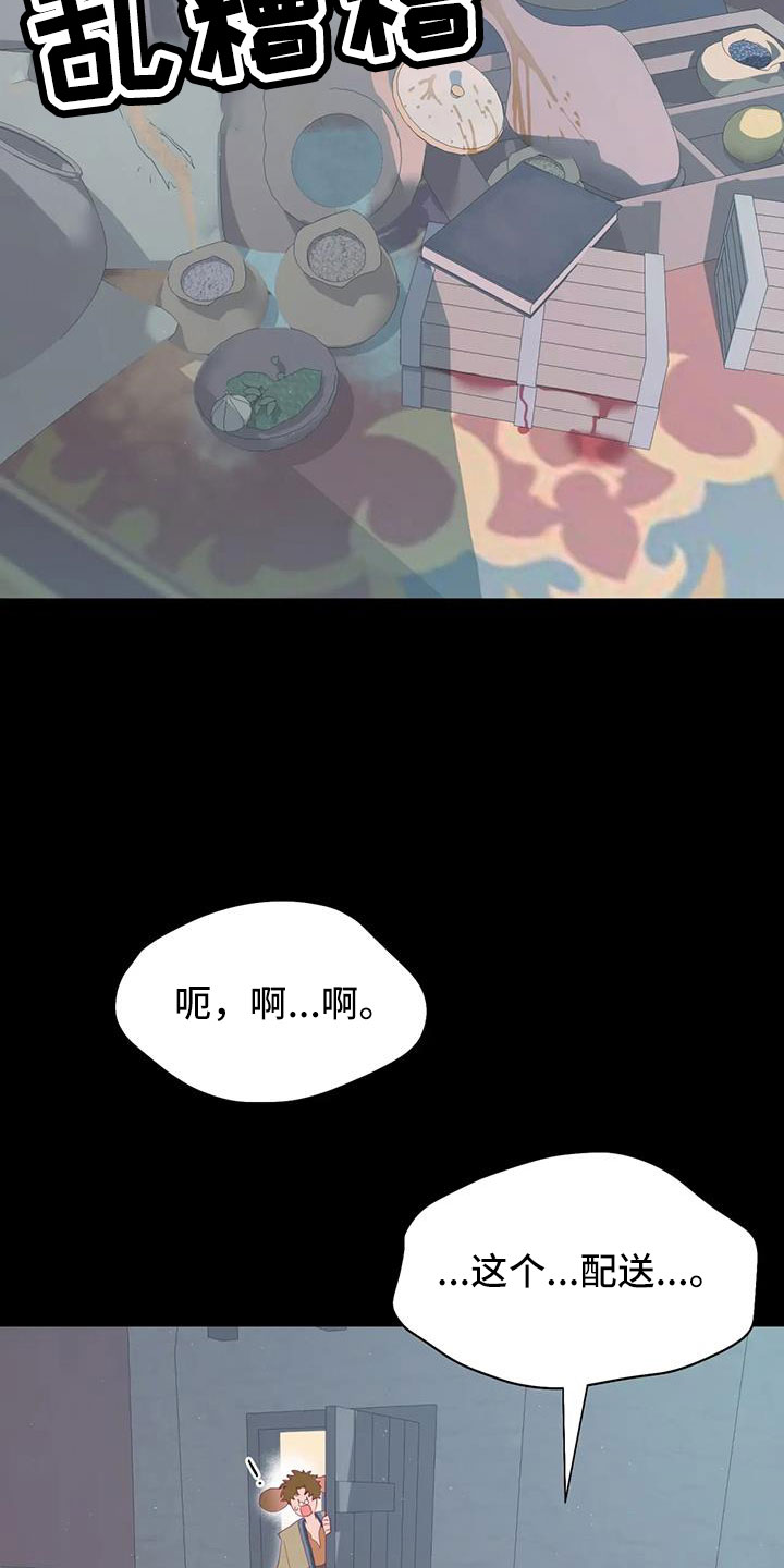 第116章：又是独自误会9