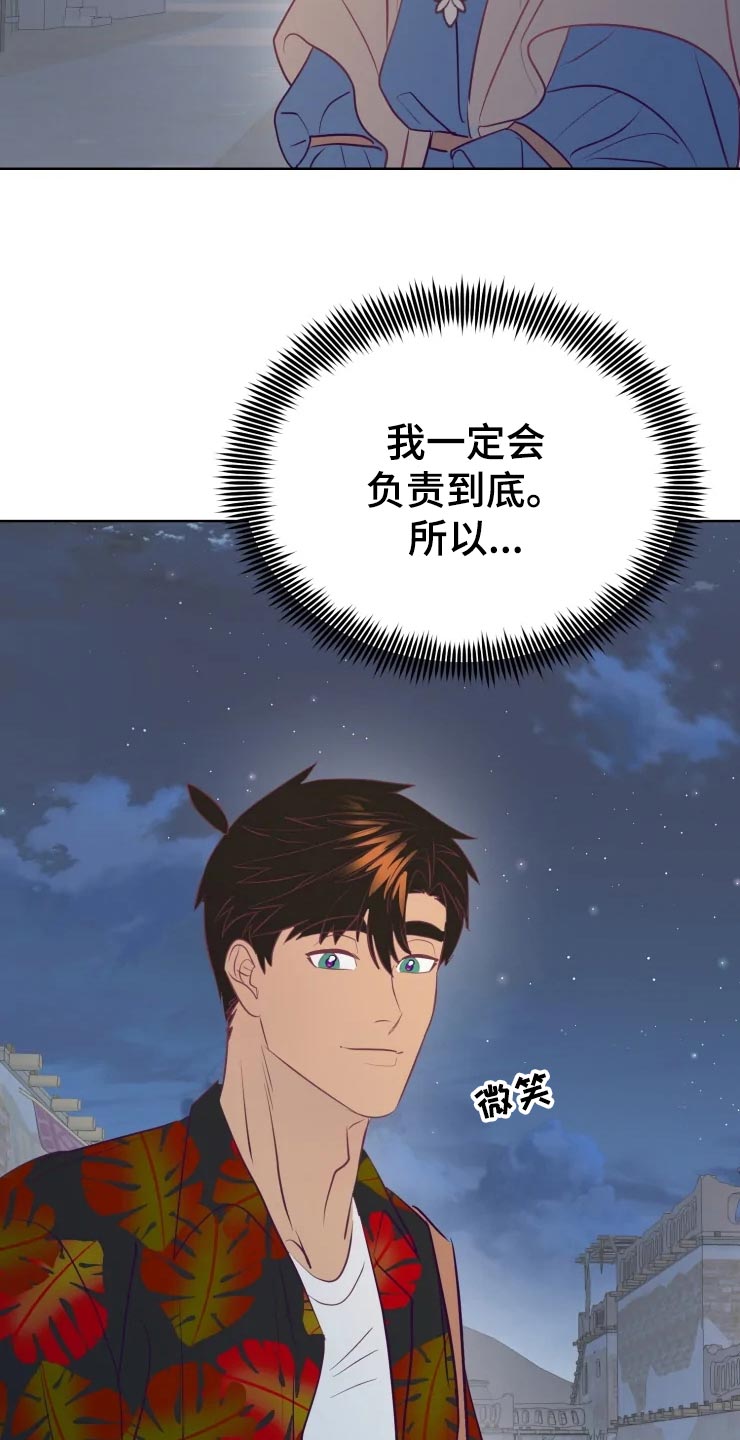 第29章：初恋9