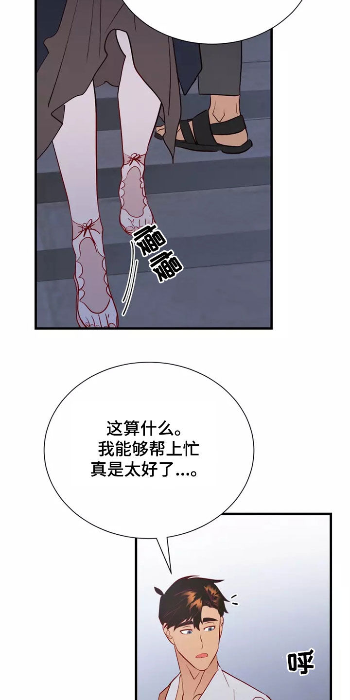 第68章：恋爱经验13