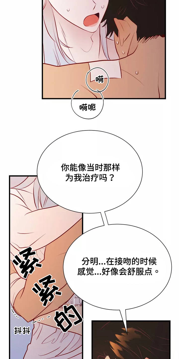 第54章：一见钟情15