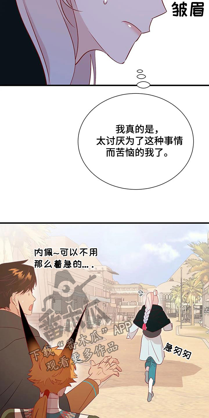 第91章：苦恼17