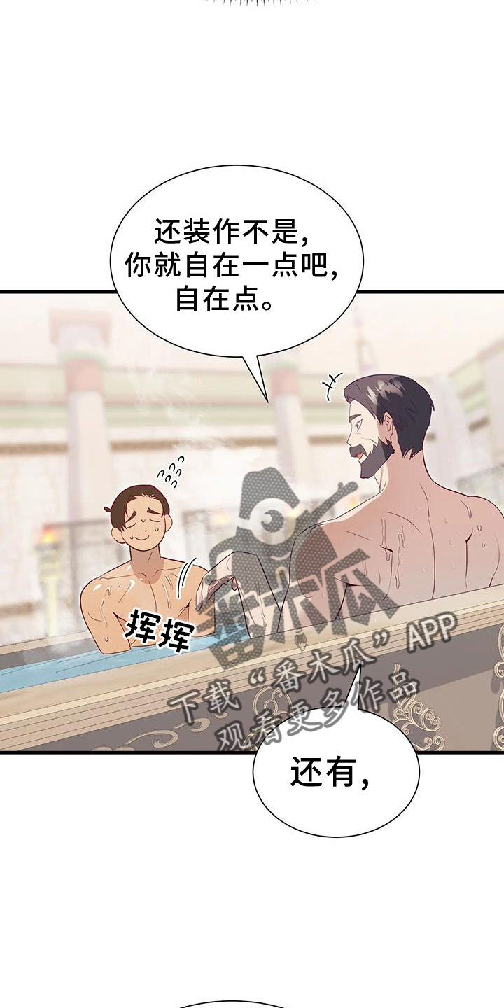 第124章：泡澡11