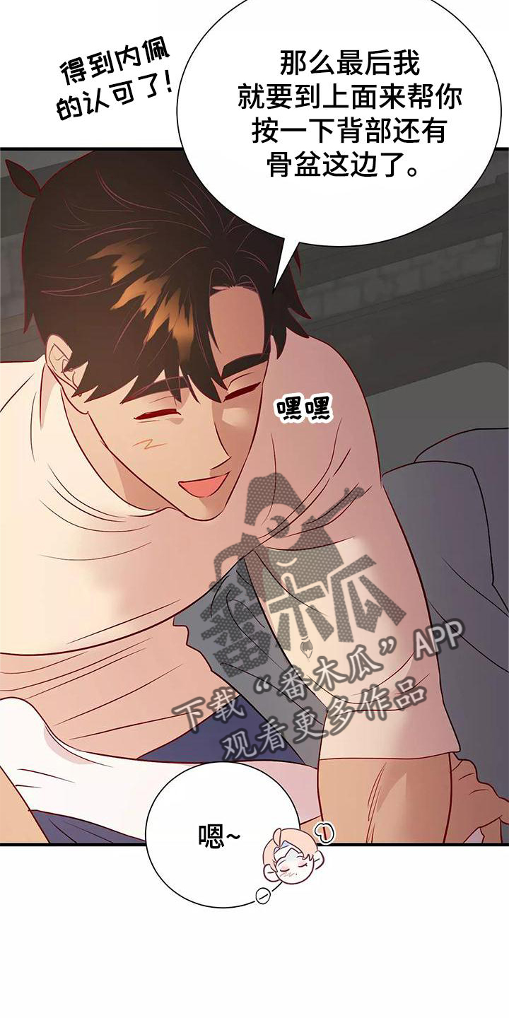 第83章：喜欢21