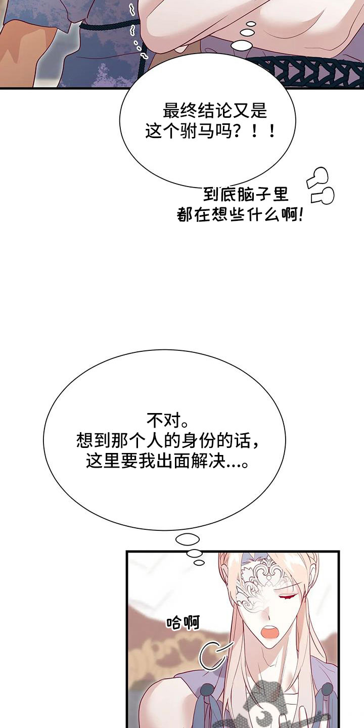 第111章：既视感24