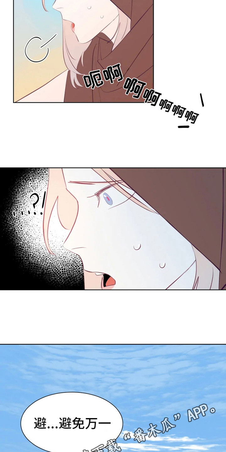 第6章：失误8