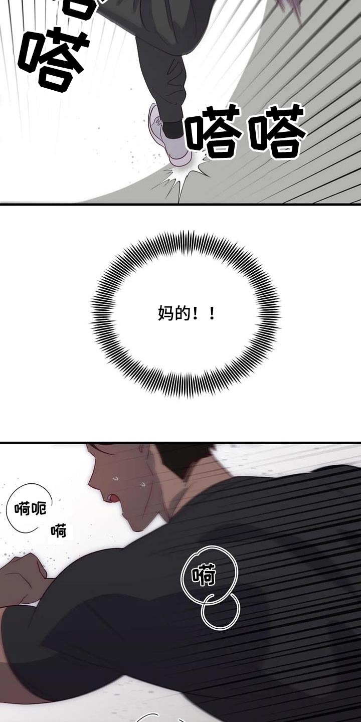 第100章：摇晃2