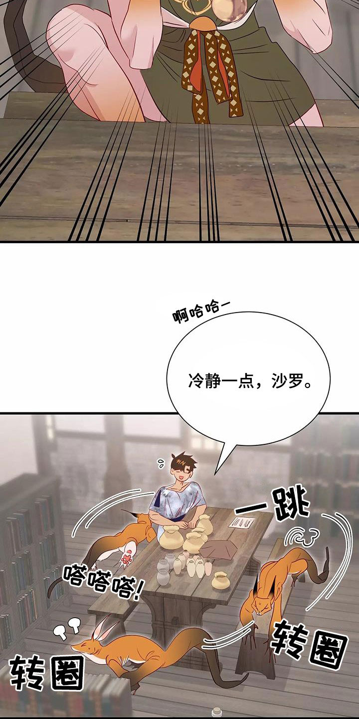 第90章：拒绝17