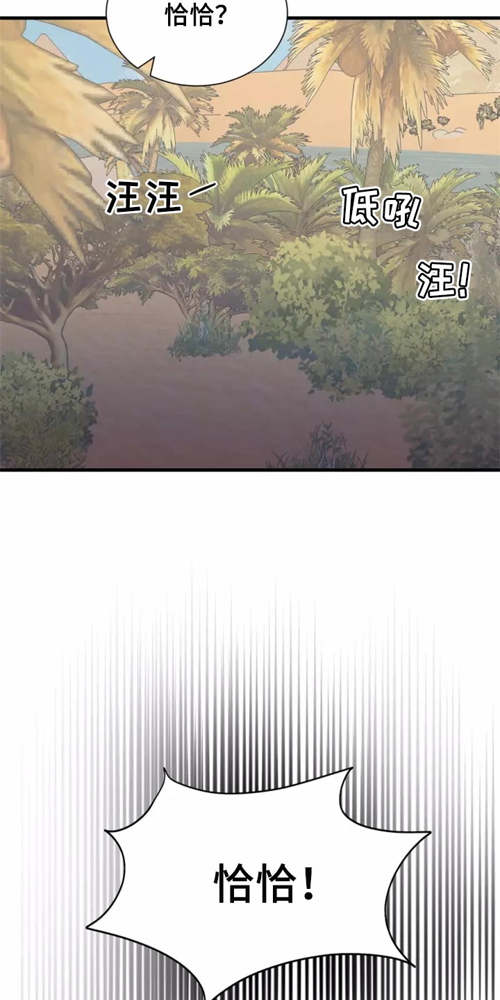 第42章：触手10