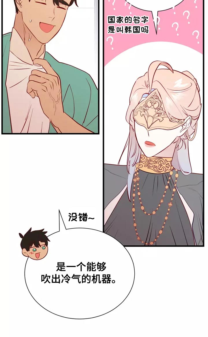 第62章：太夸张了16