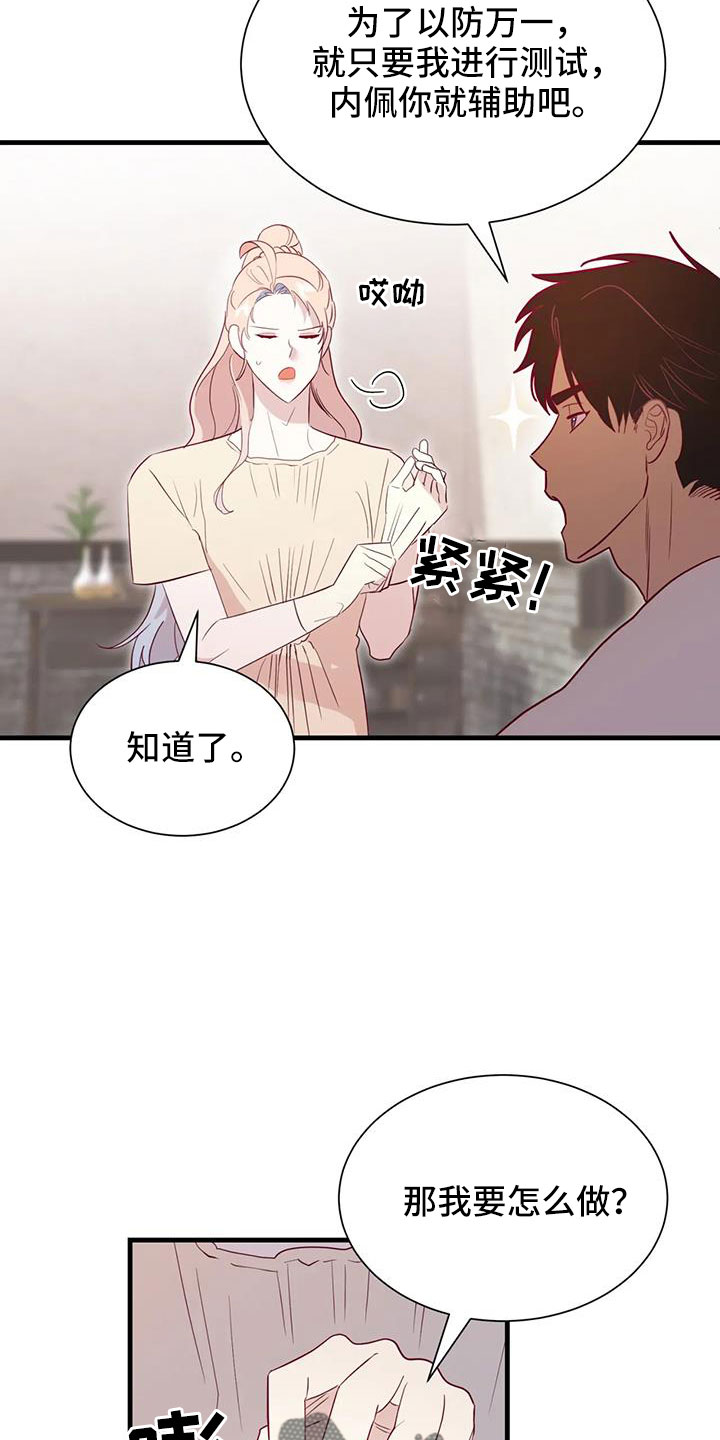 第117章：见效好快12
