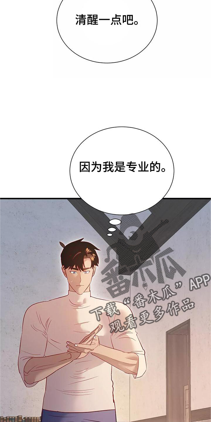 第83章：喜欢3