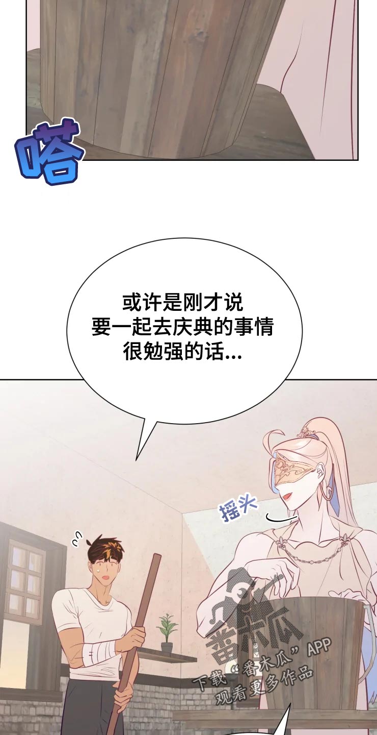 第37章：未知生物11