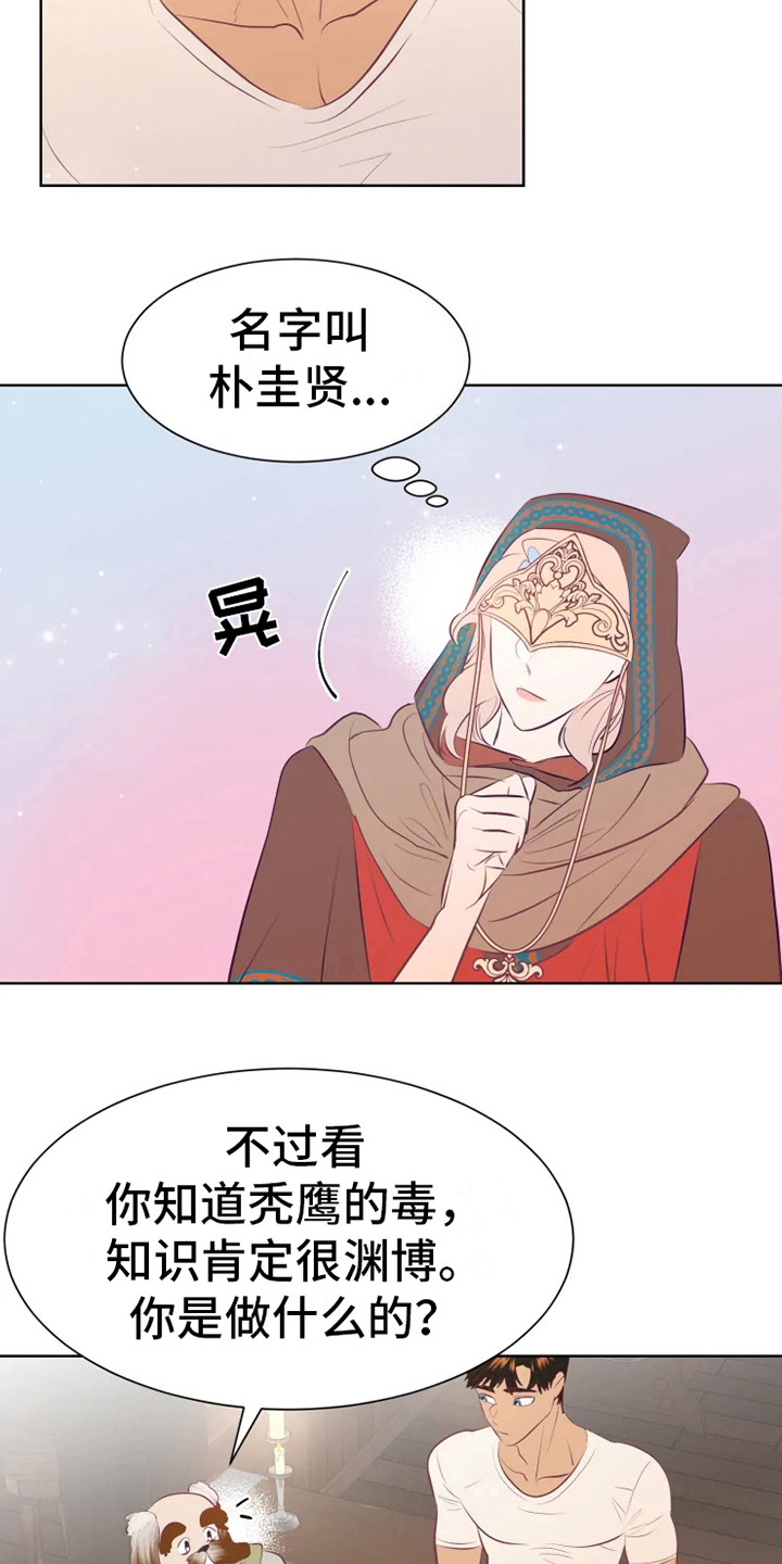 第13章：有点不安4