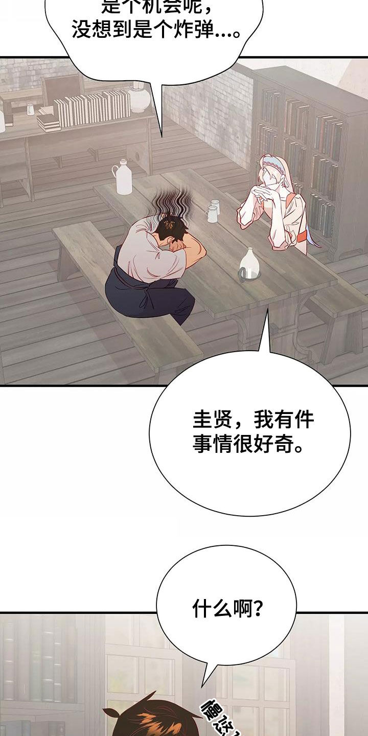 第76章：逼婚18