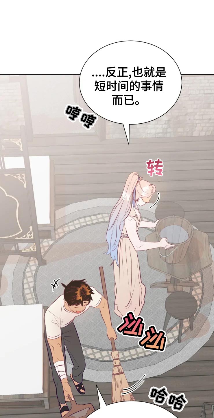 第37章：未知生物16