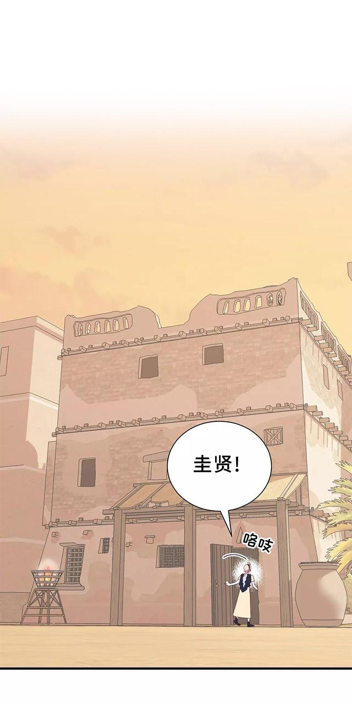 第78章：不需要你的帮助20
