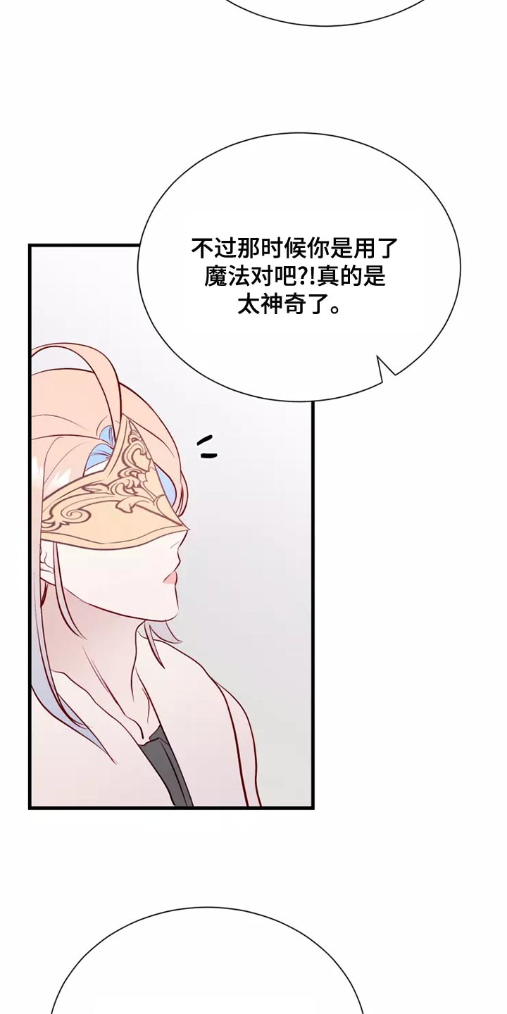 第57章：帅气12