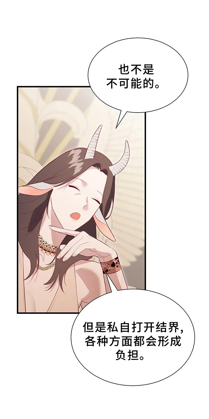 第120章：征询26