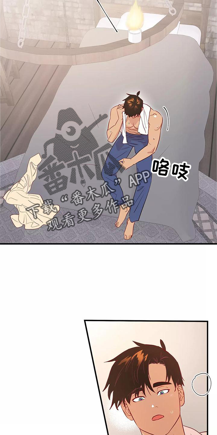 第84章：互相的心意13