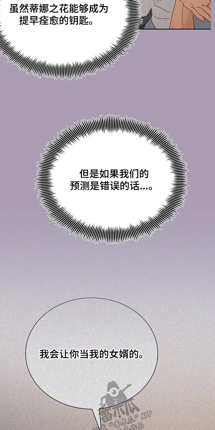 第95章：有声音8