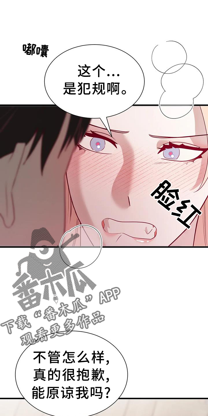 第127章：原谅5