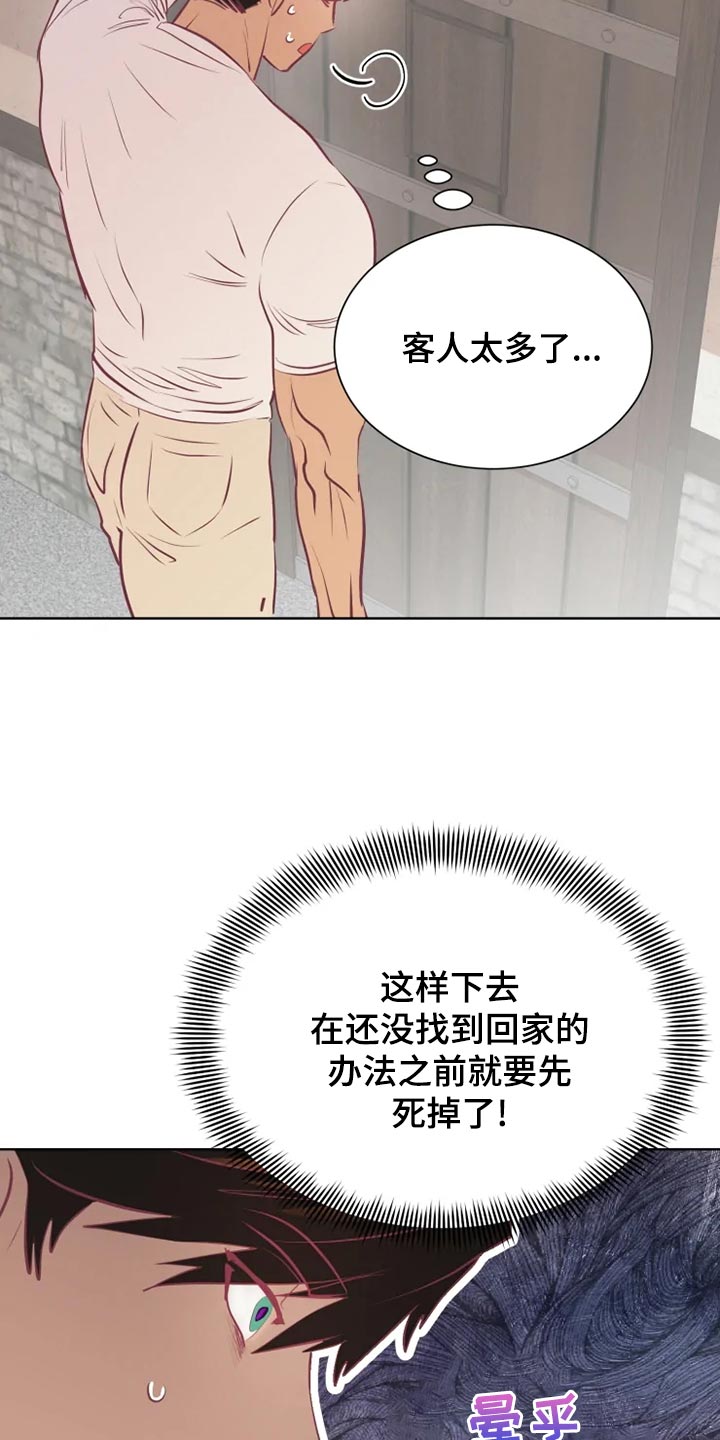 第24章：员工4