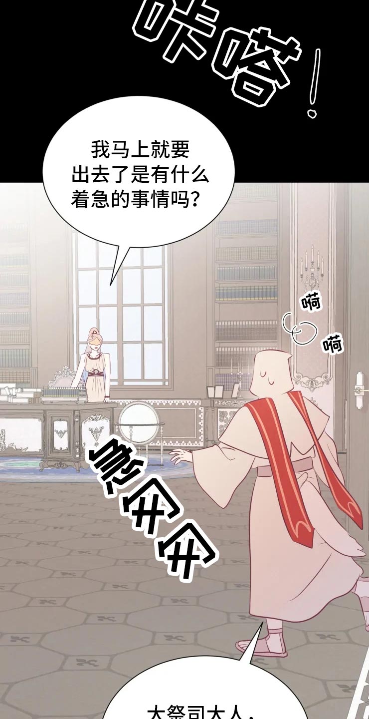 第33章：王国记录16