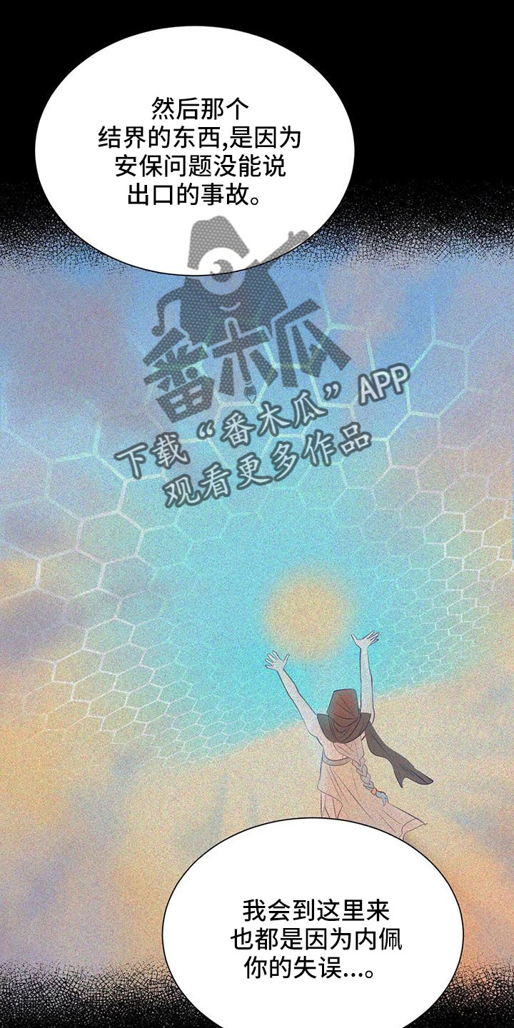 第108章：坦白14