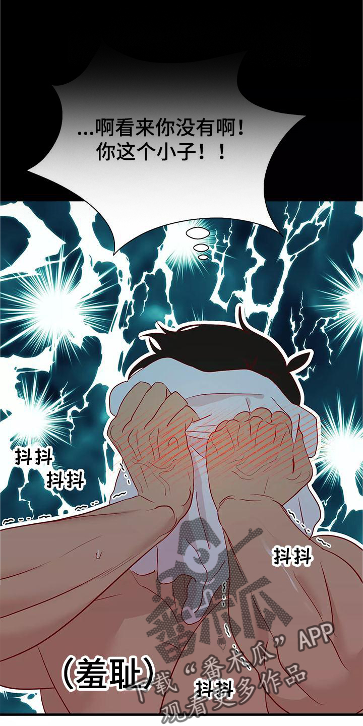第84章：互相的心意16