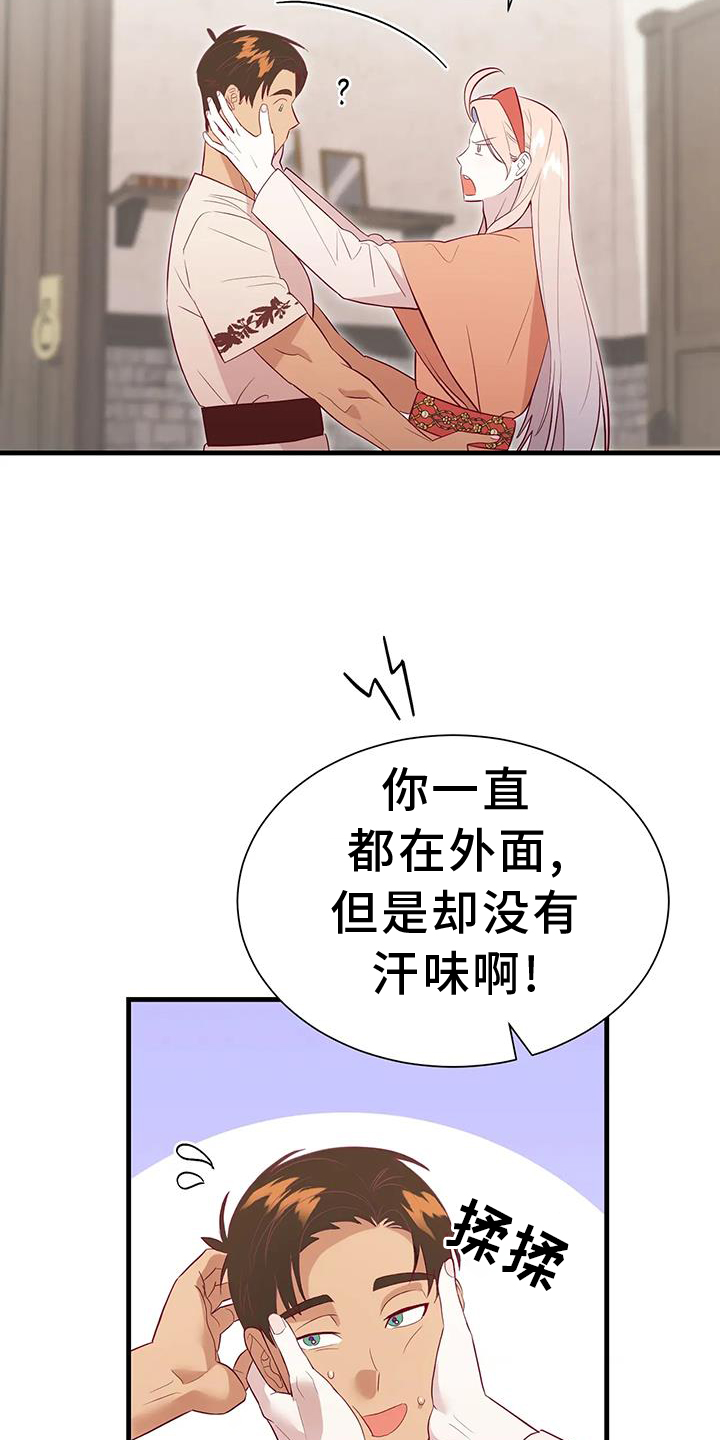 第126章：解释18