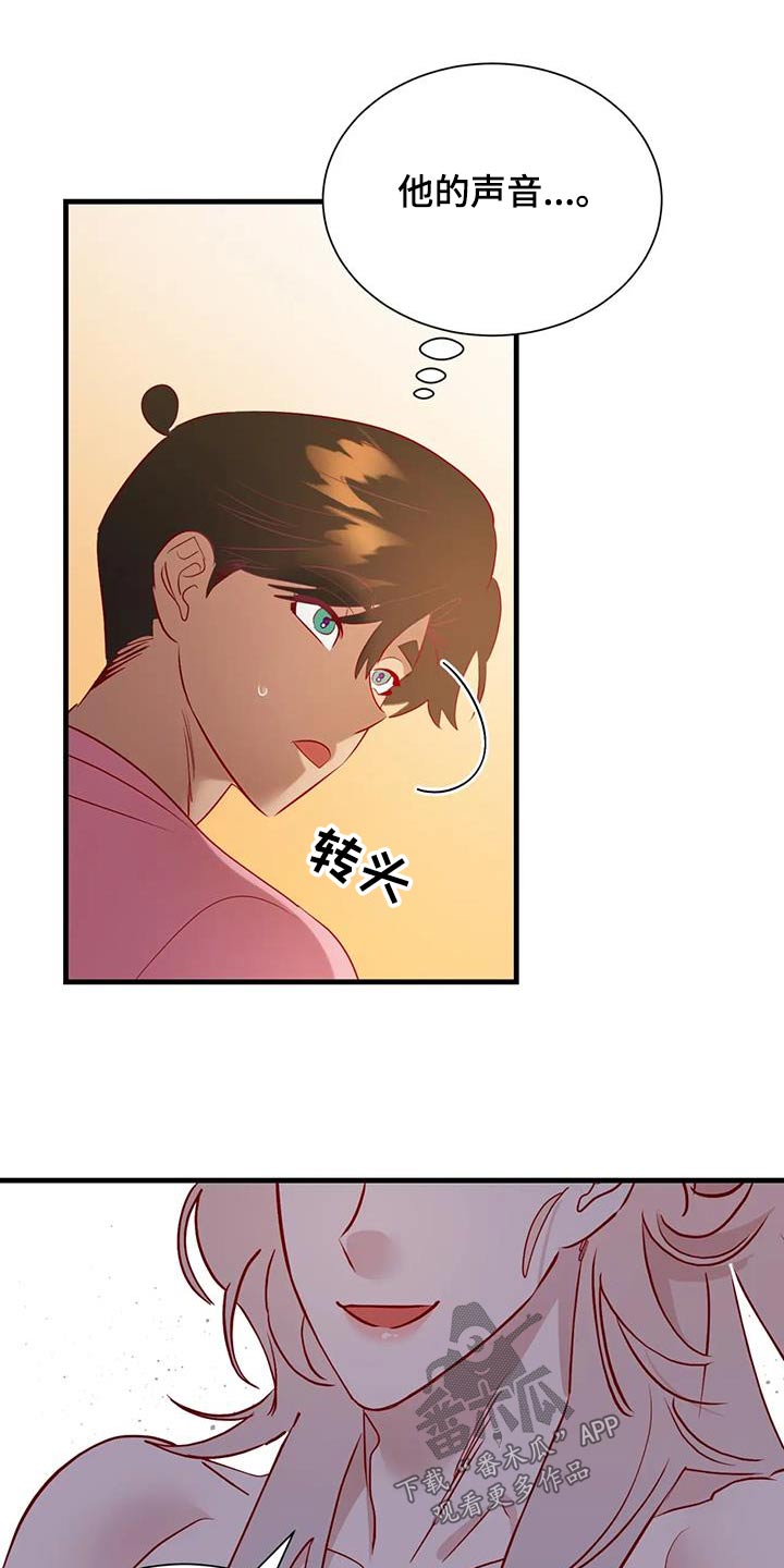 第102章：怎么是你10