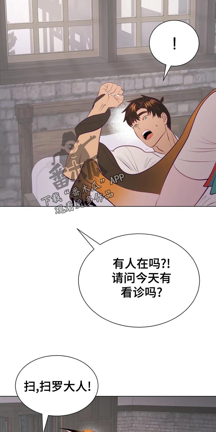第35章：受伤14