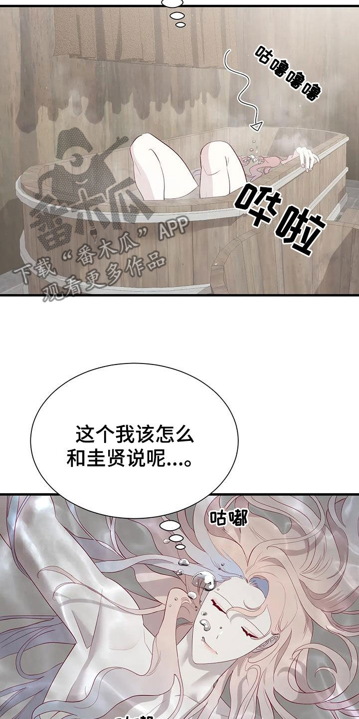 第131章：能拜托你吗10