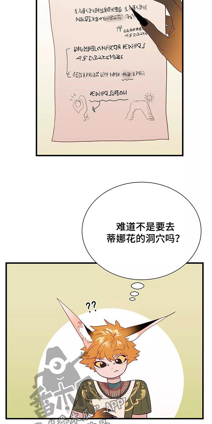 第89章：不想放弃9