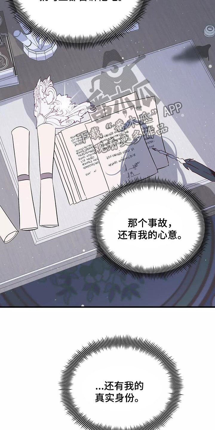 第88章：和他告白吧23