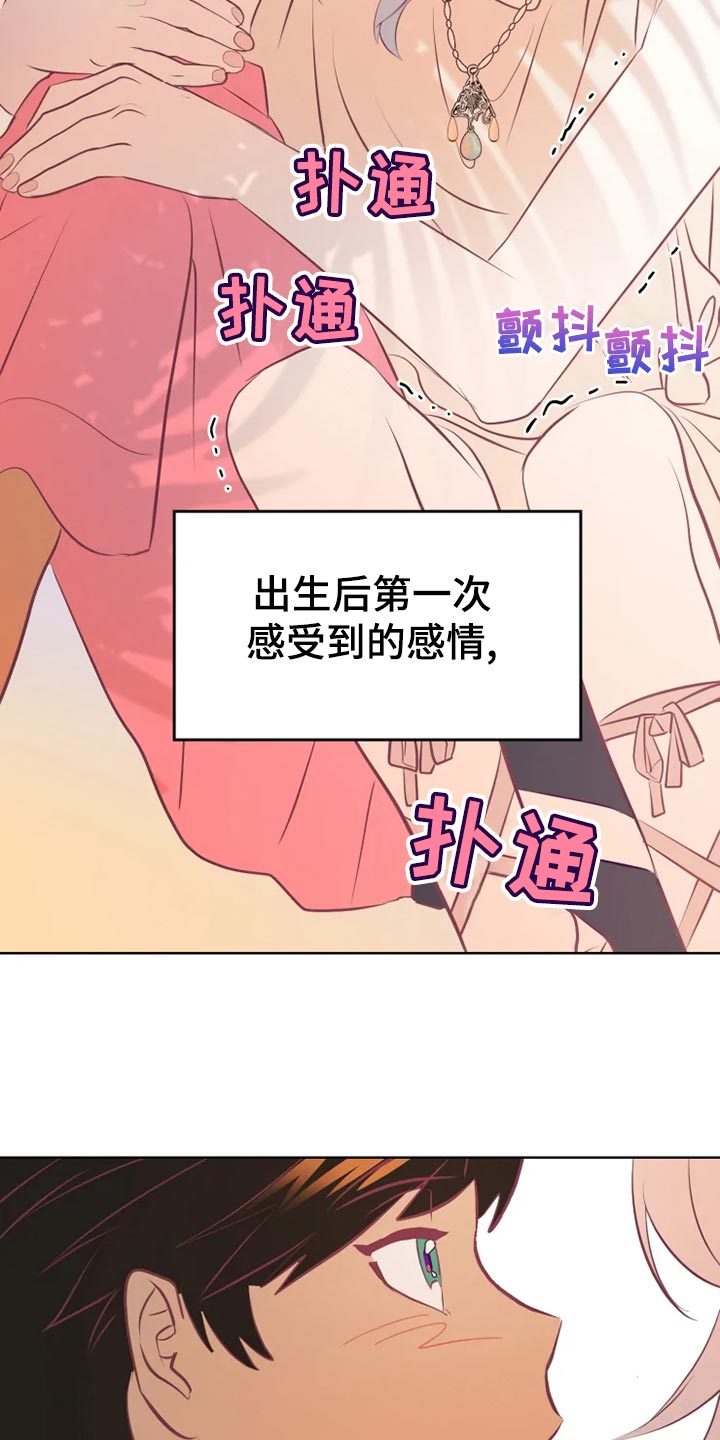 第31章：海市蜃楼4