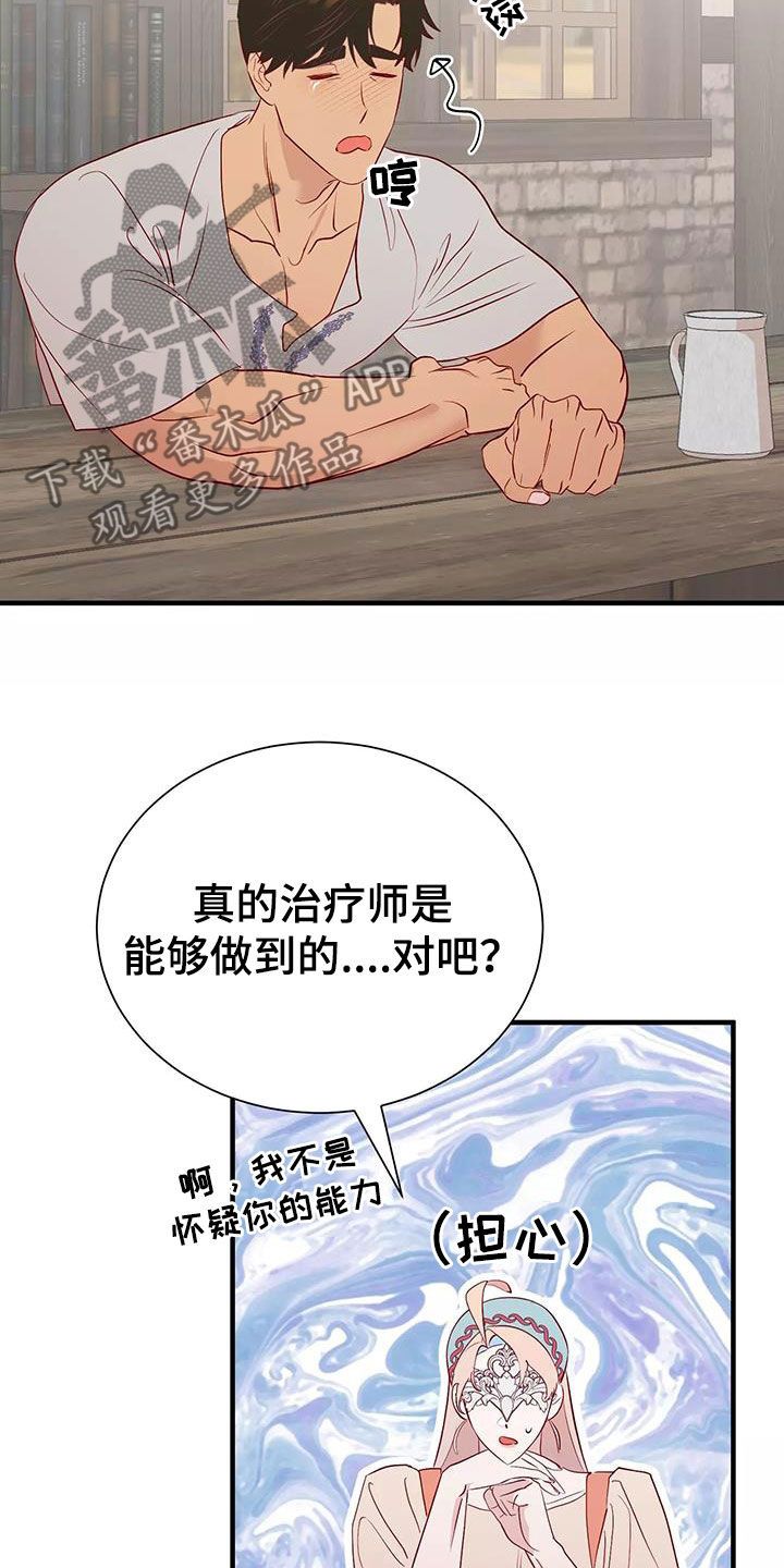 第76章：逼婚19