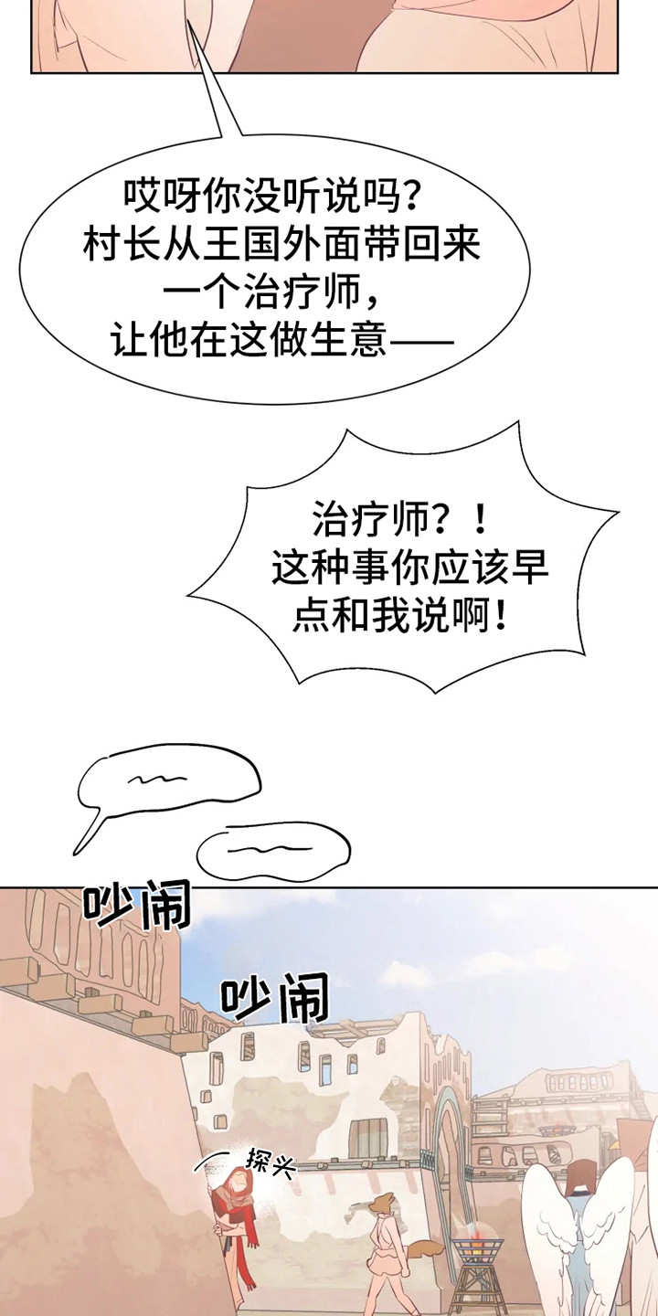 第7章：适应力7