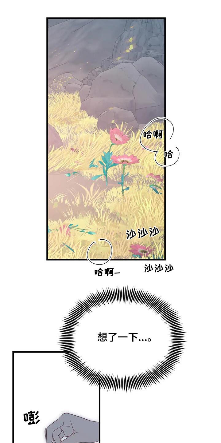 第101章：还有什么办法15