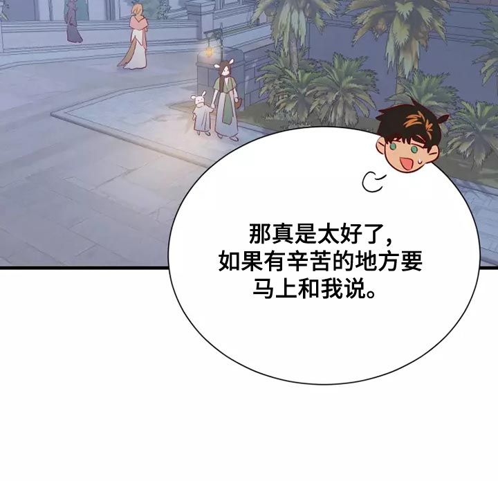 第66章：卑鄙的小子24