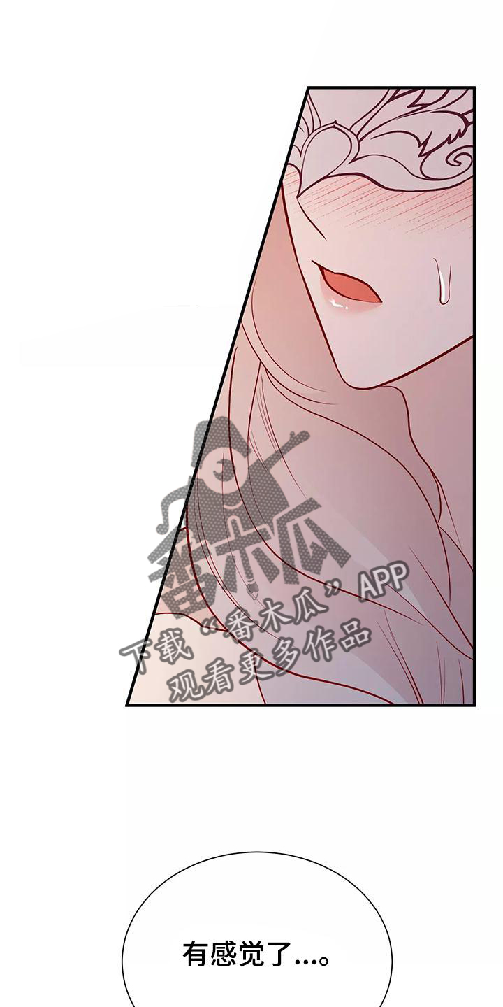 第84章：互相的心意9