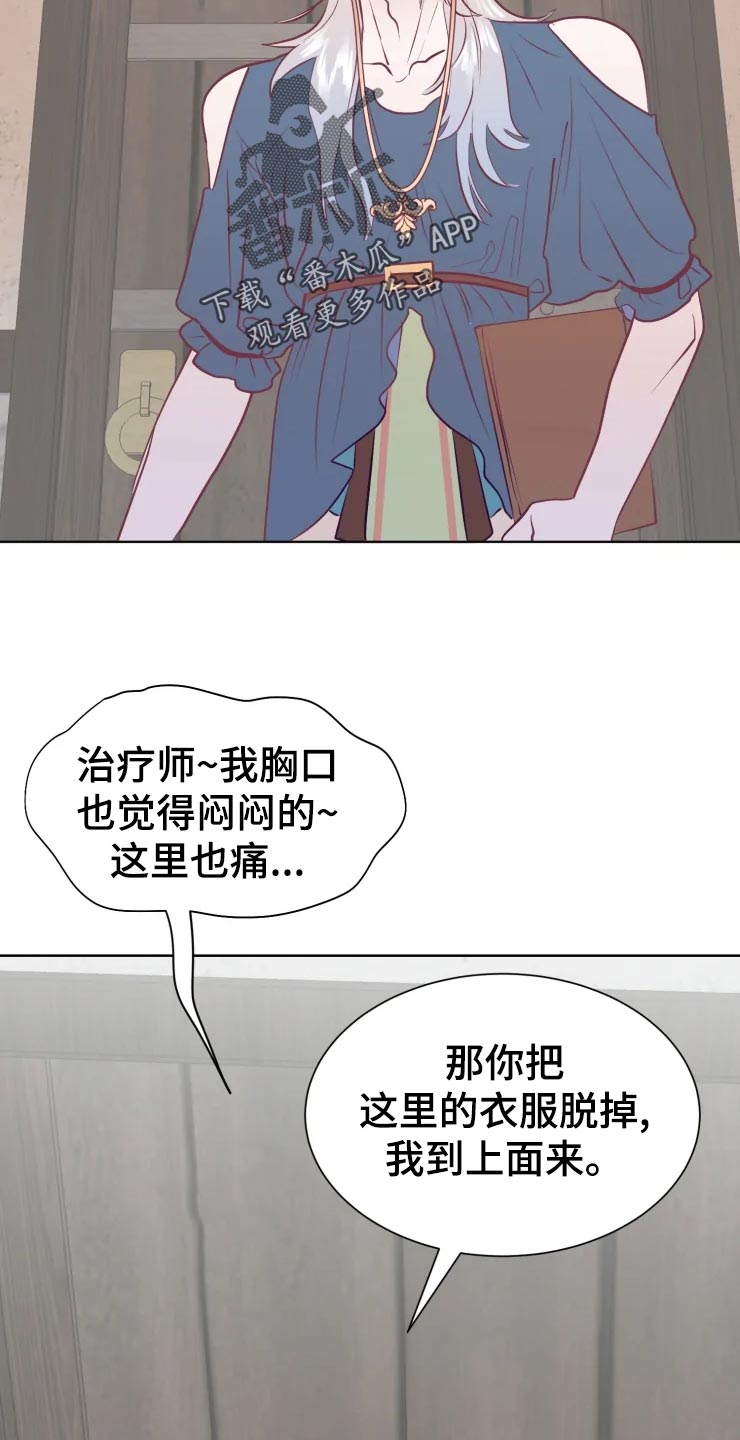 第25章：绝不原谅32